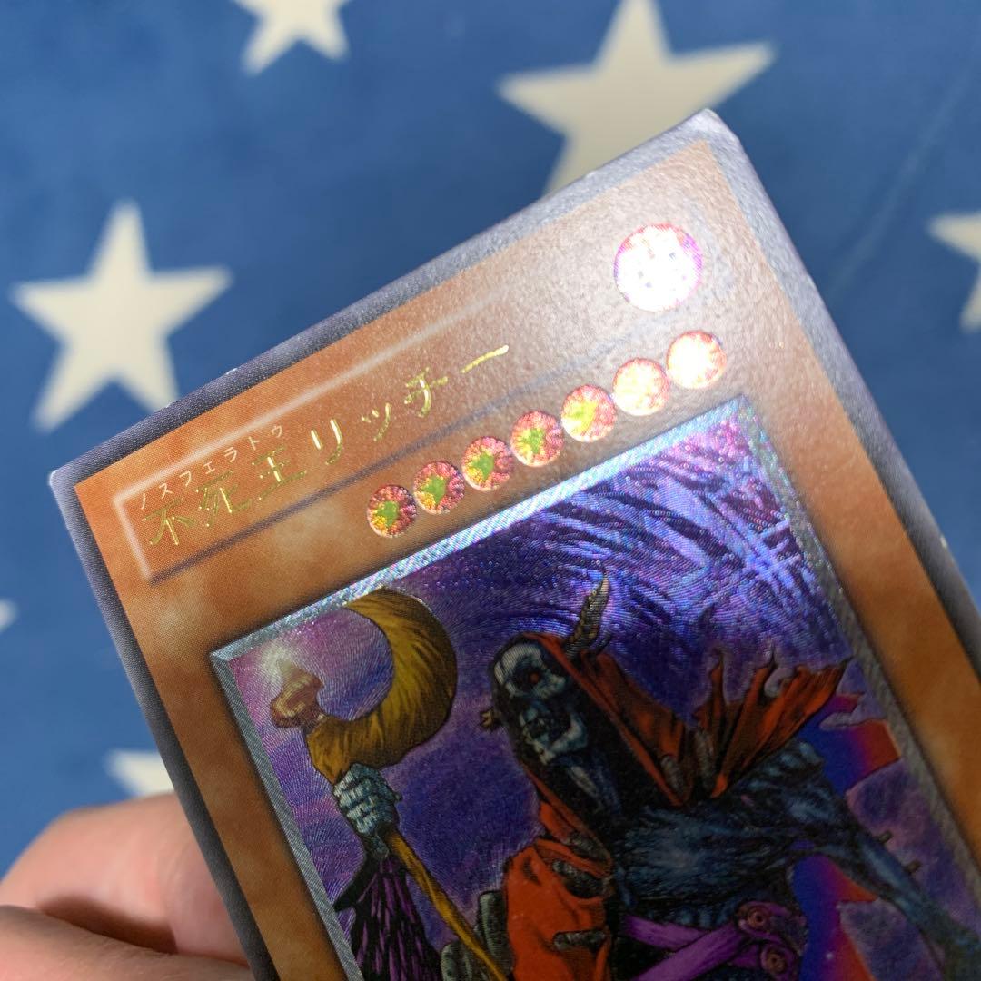 遊戯王　不死王リッチー　レリーフ