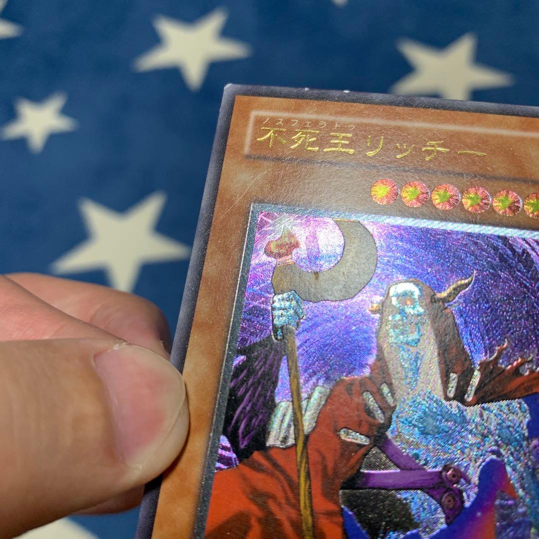 遊戯王　不死王リッチー　レリーフ