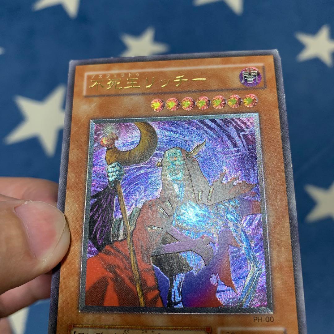 遊戯王　不死王リッチー　レリーフ