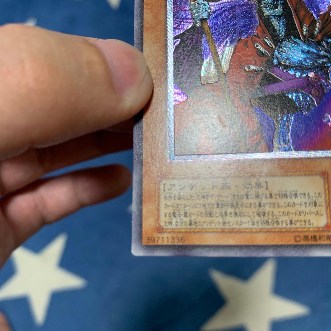 遊戯王　不死王リッチー　レリーフ