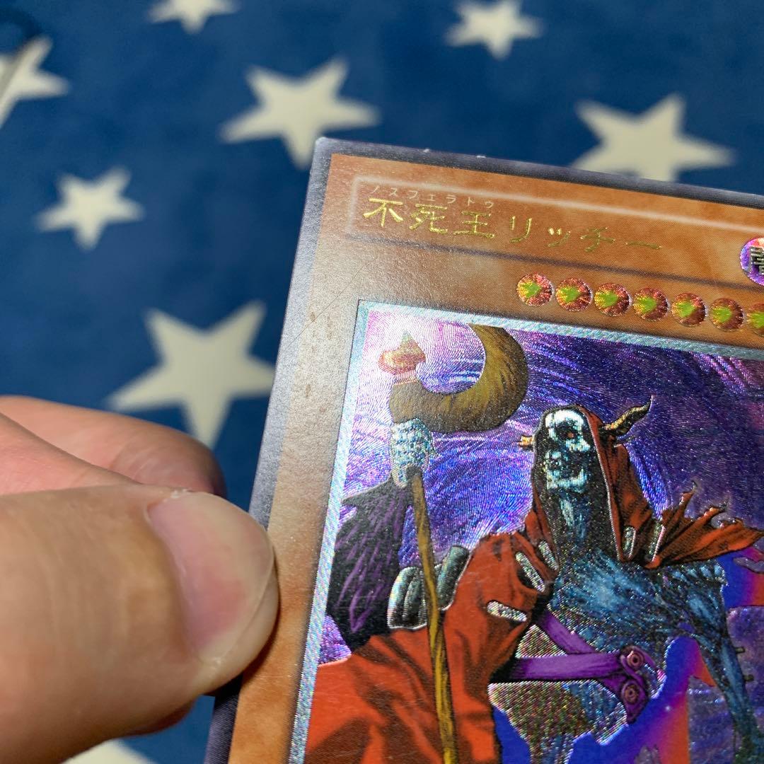 遊戯王　不死王リッチー　レリーフ