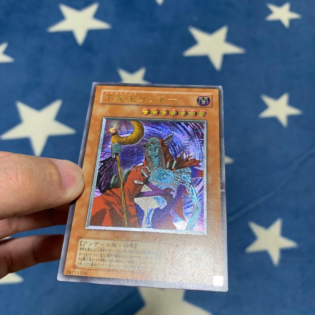 遊戯王　不死王リッチー　レリーフ