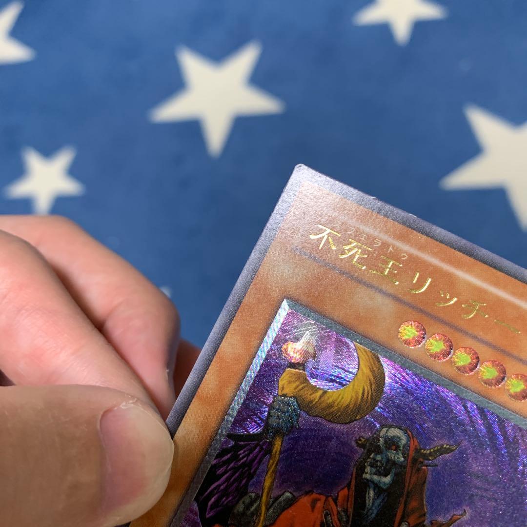 遊戯王　不死王リッチー　レリーフ