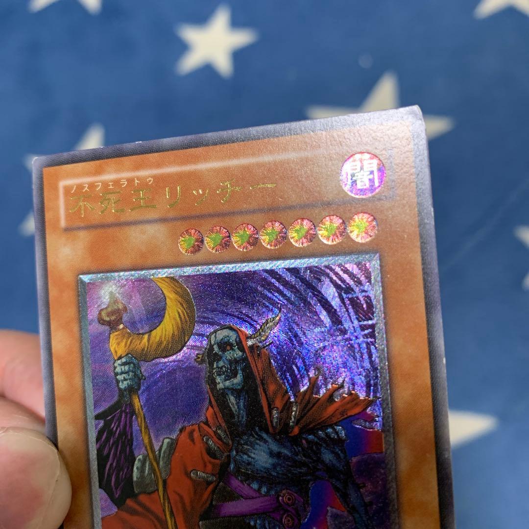 遊戯王　不死王リッチー　レリーフ