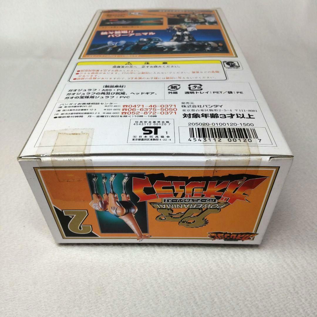 ⭐️開封品 パワーアニマルシリーズ ガオジュラフ ～百獣戦隊ガオレンジャー