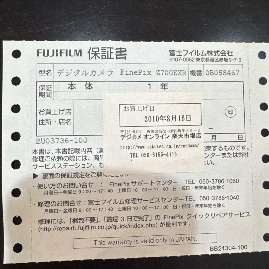 FUJIFILM FinePix Z700 EXR レッド