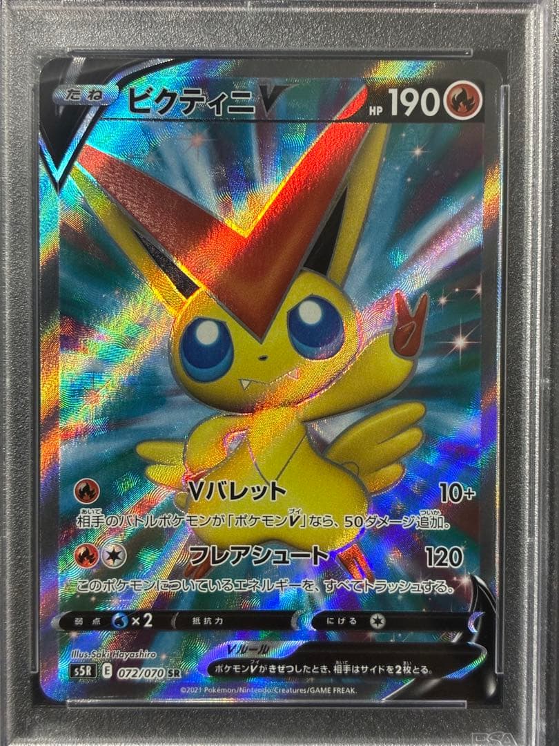 世界188枚 PSA10 ビクティニV 2021 072 43 victini