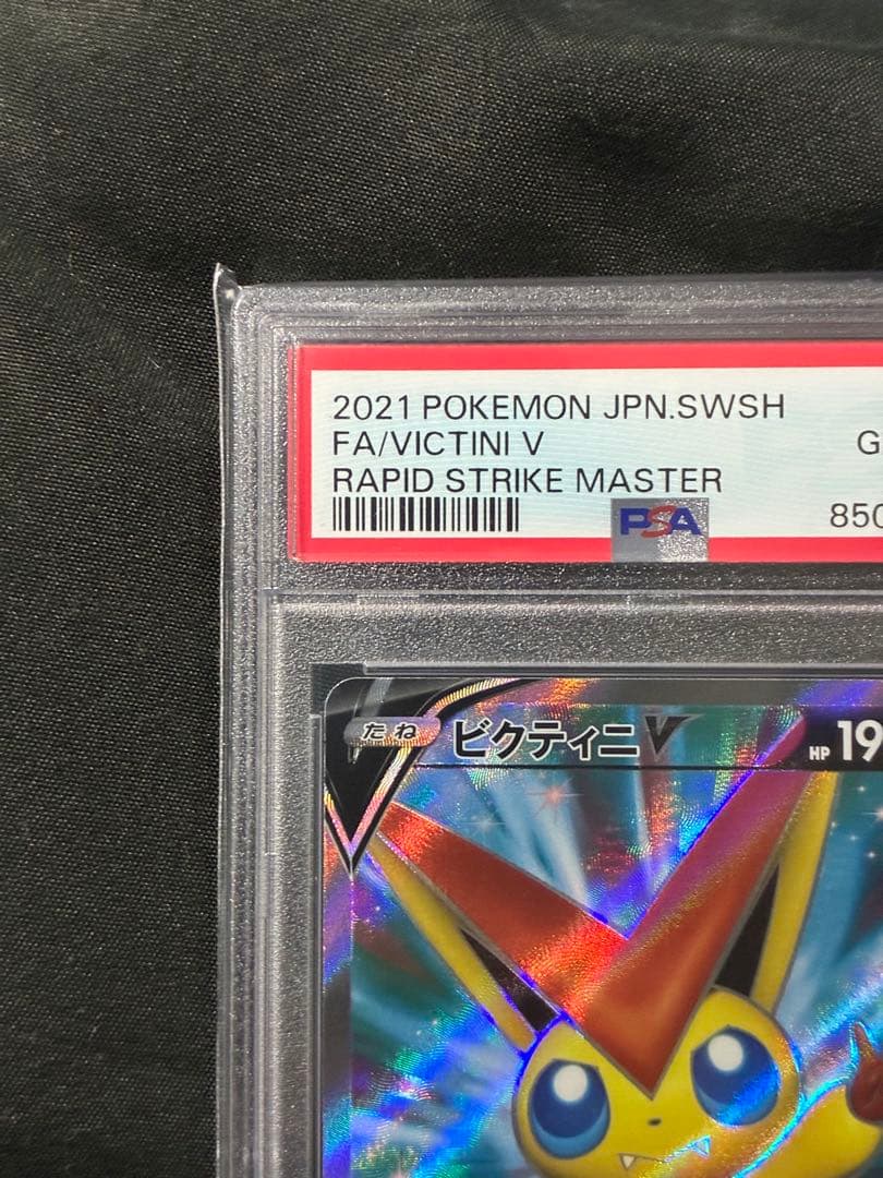 世界188枚 PSA10 ビクティニV 2021 072 43 victini