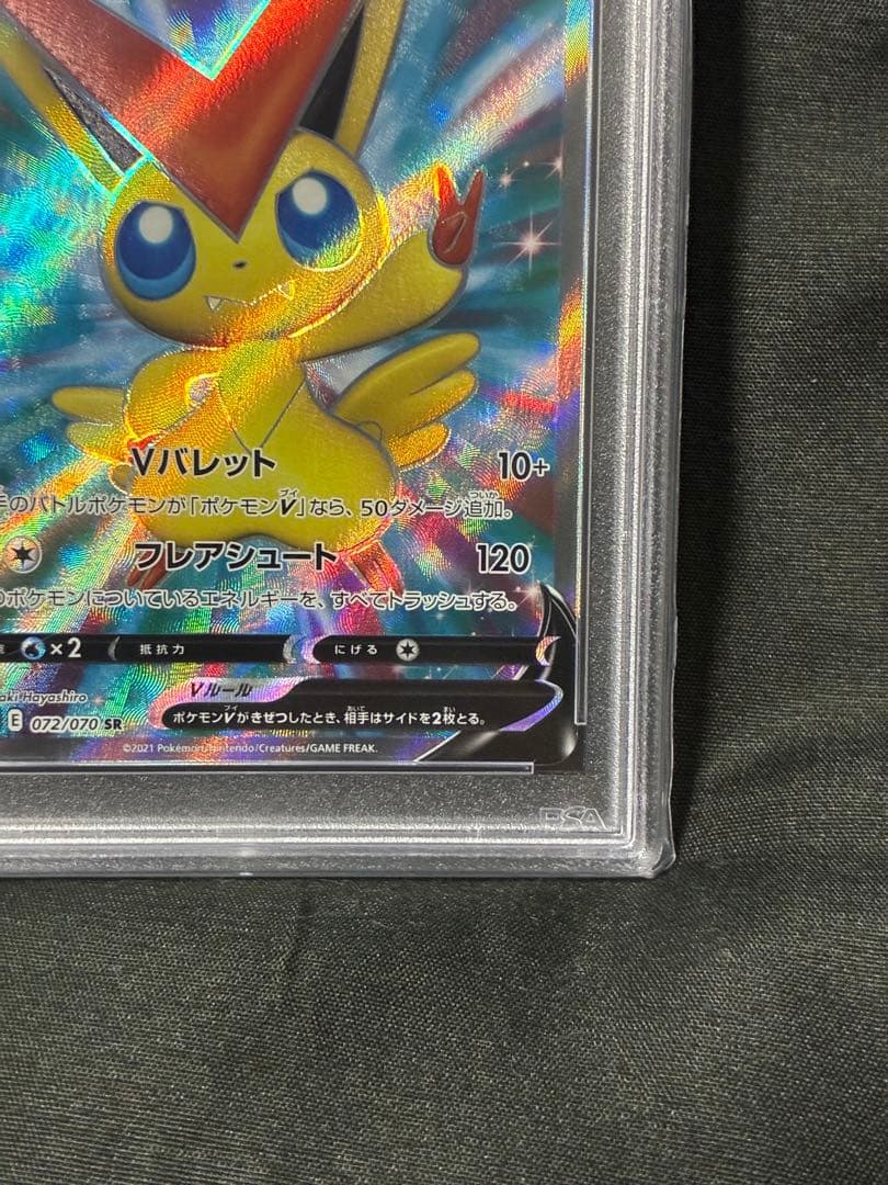 世界188枚 PSA10 ビクティニV 2021 072 43 victini