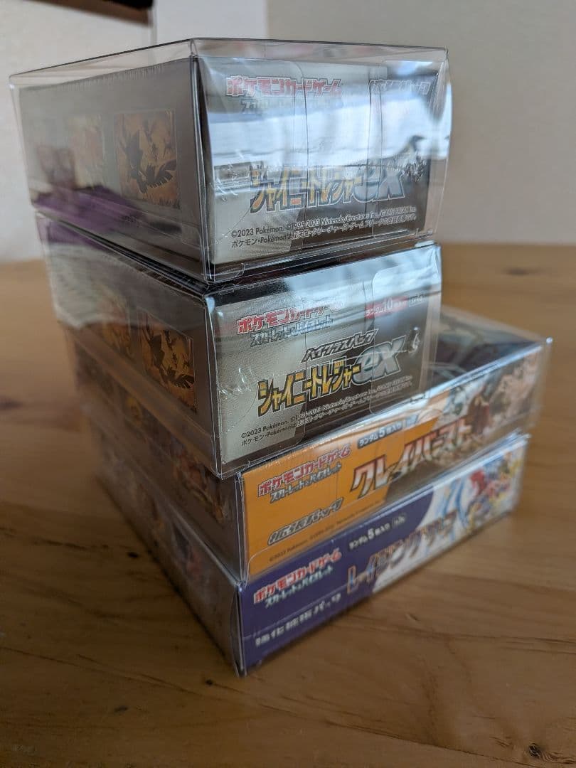 ポケモンカードゲーム 未開封Box4箱セット