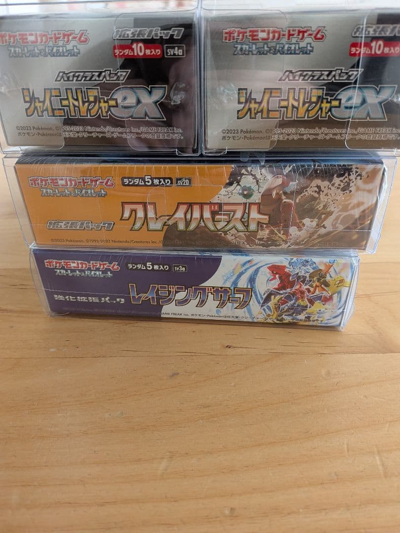 ポケモンカードゲーム 未開封Box4箱セット