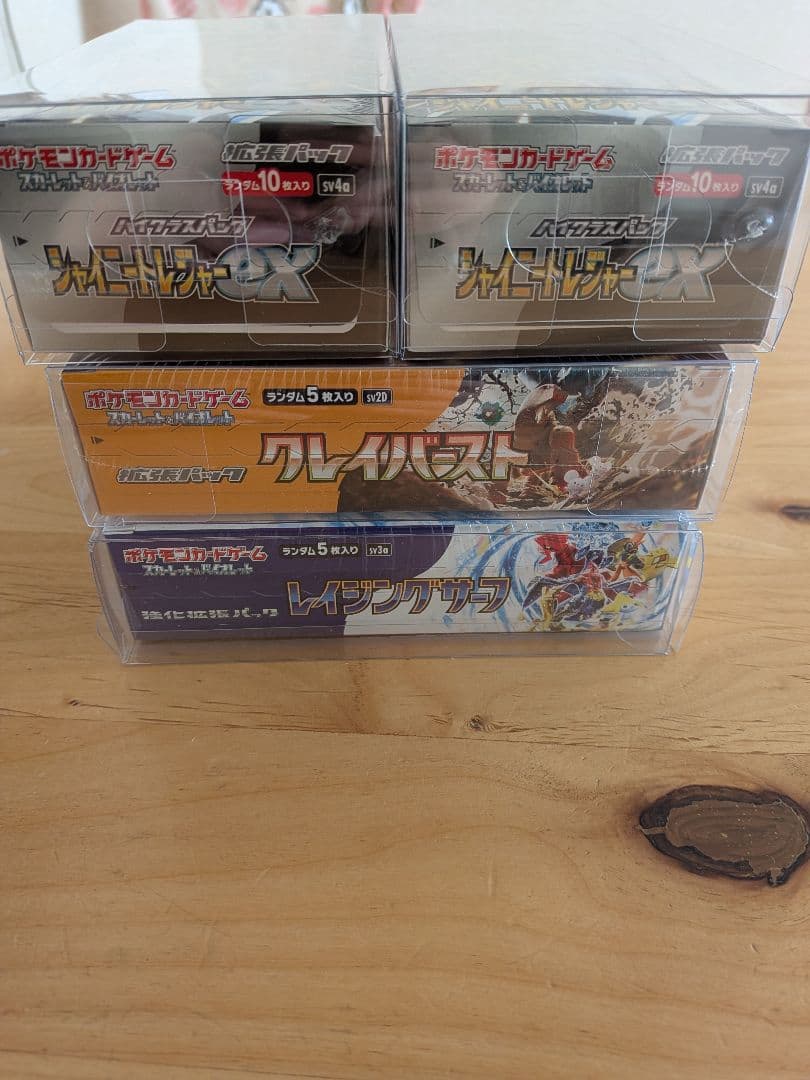 ポケモンカードゲーム 未開封Box4箱セット