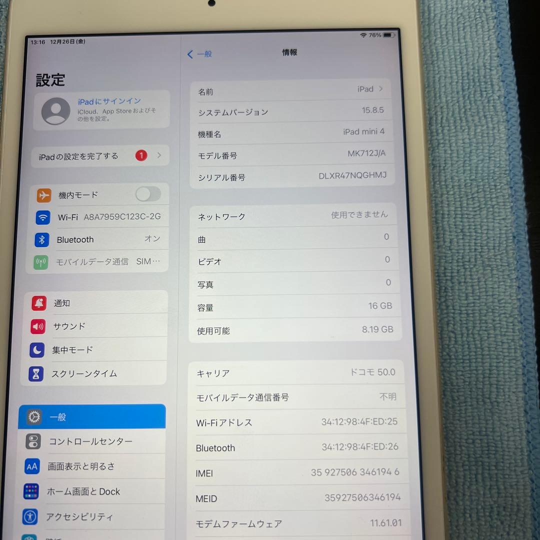 Apple iPad mini 4 ゴールド 16GB
