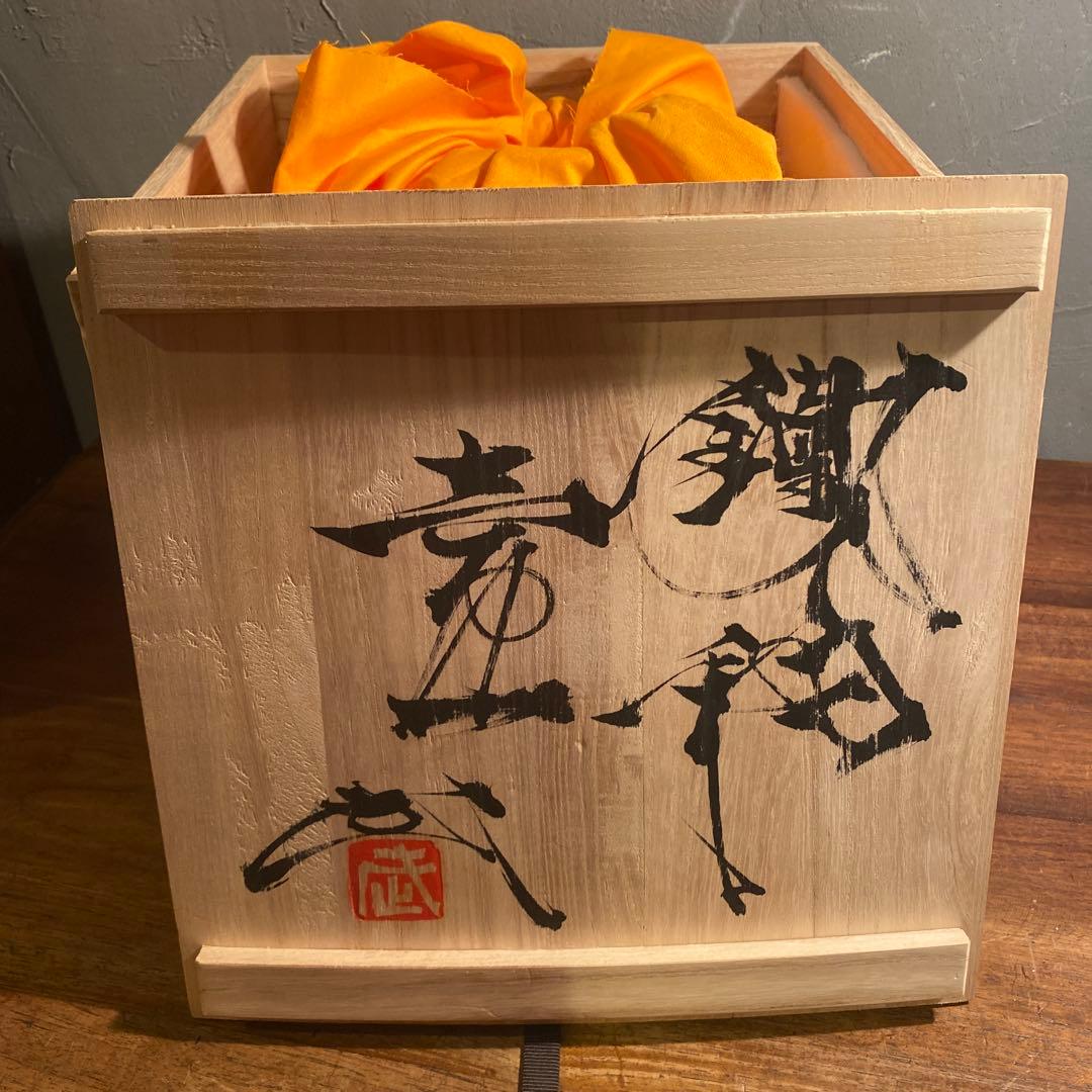 益子焼 鉄釉丸形花瓶 壺 関澤武作 共箱 花瓶 花入 骨董品