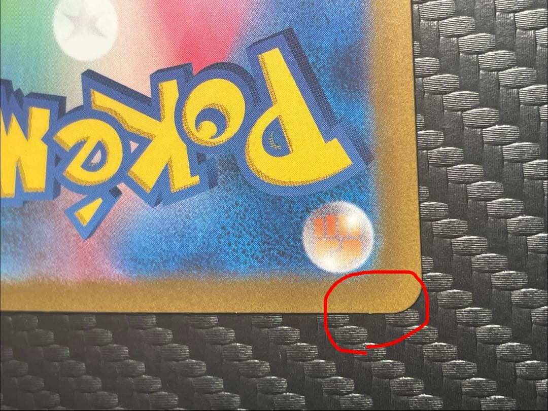 ④ミュウツーVSTAR SAR S12a 221/172※微傷※