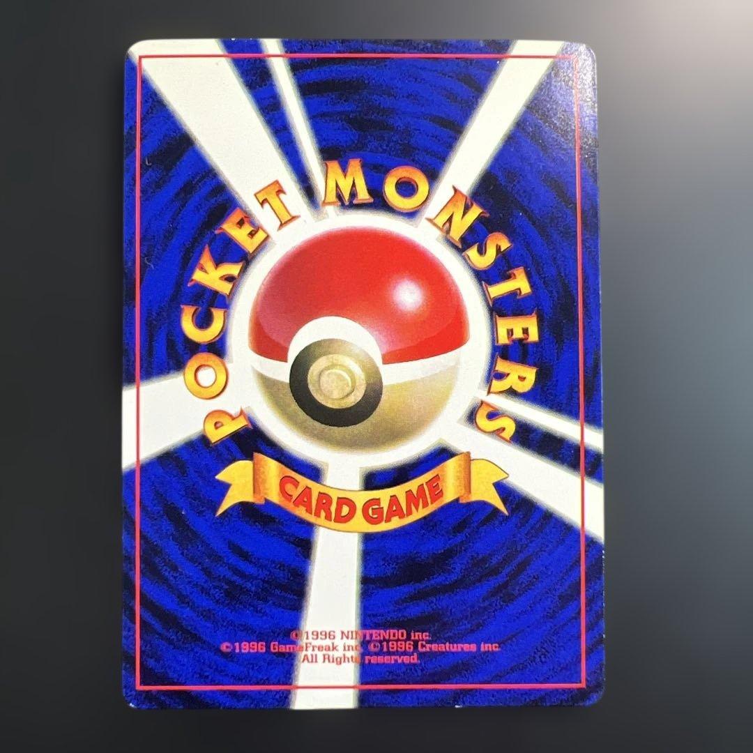 ポケモンカード旧裏　ピカチュウ　「月刊コロコロコミック96年11月号」 光沢あり