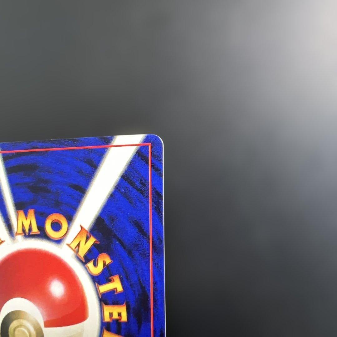 ポケモンカード旧裏　ピカチュウ　「月刊コロコロコミック96年11月号」 光沢あり