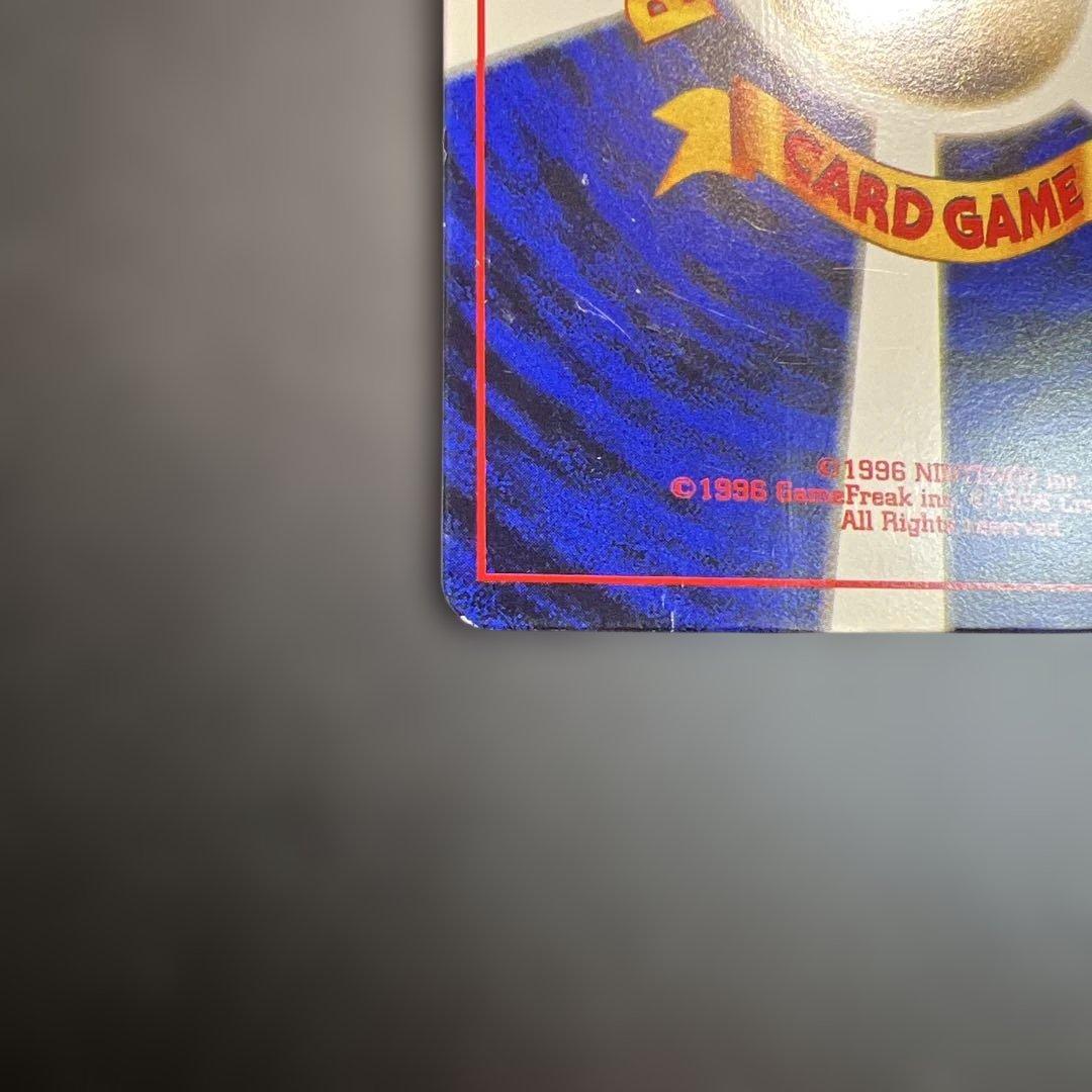 ポケモンカード旧裏　ピカチュウ　「月刊コロコロコミック96年11月号」 光沢あり