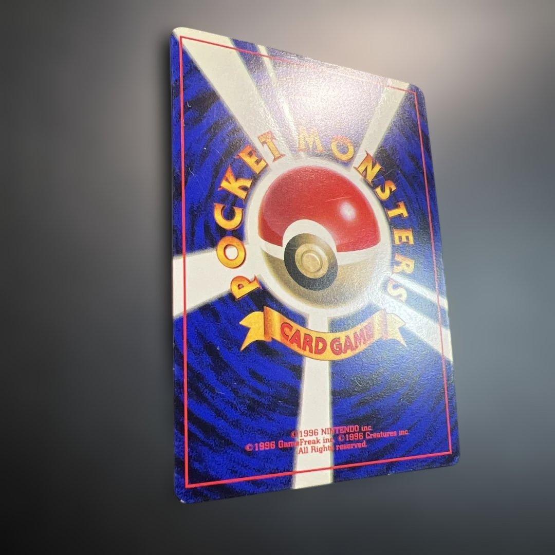 ポケモンカード旧裏　ピカチュウ　「月刊コロコロコミック96年11月号」 光沢あり