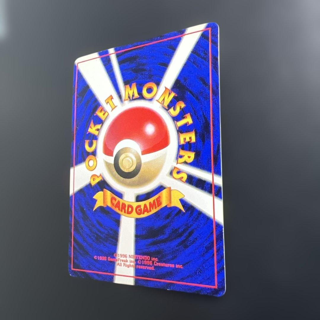 ポケモンカード旧裏　ピカチュウ　「月刊コロコロコミック96年11月号」 光沢あり