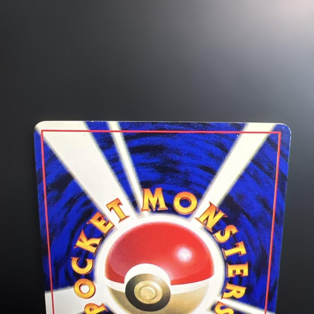 ポケモンカード旧裏　ピカチュウ　「月刊コロコロコミック96年11月号」 光沢あり