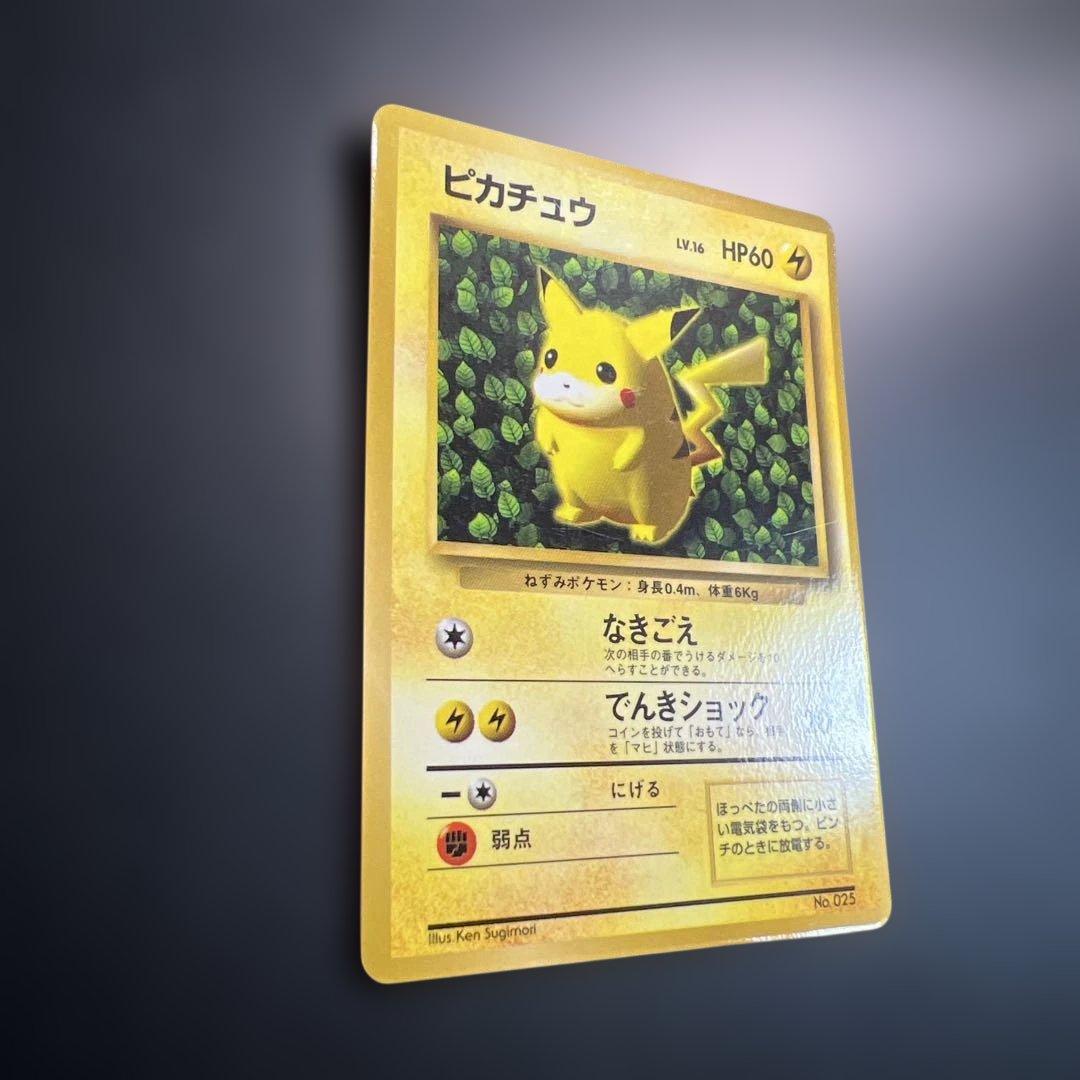 ポケモンカード旧裏　ピカチュウ　「月刊コロコロコミック96年11月号」 光沢あり