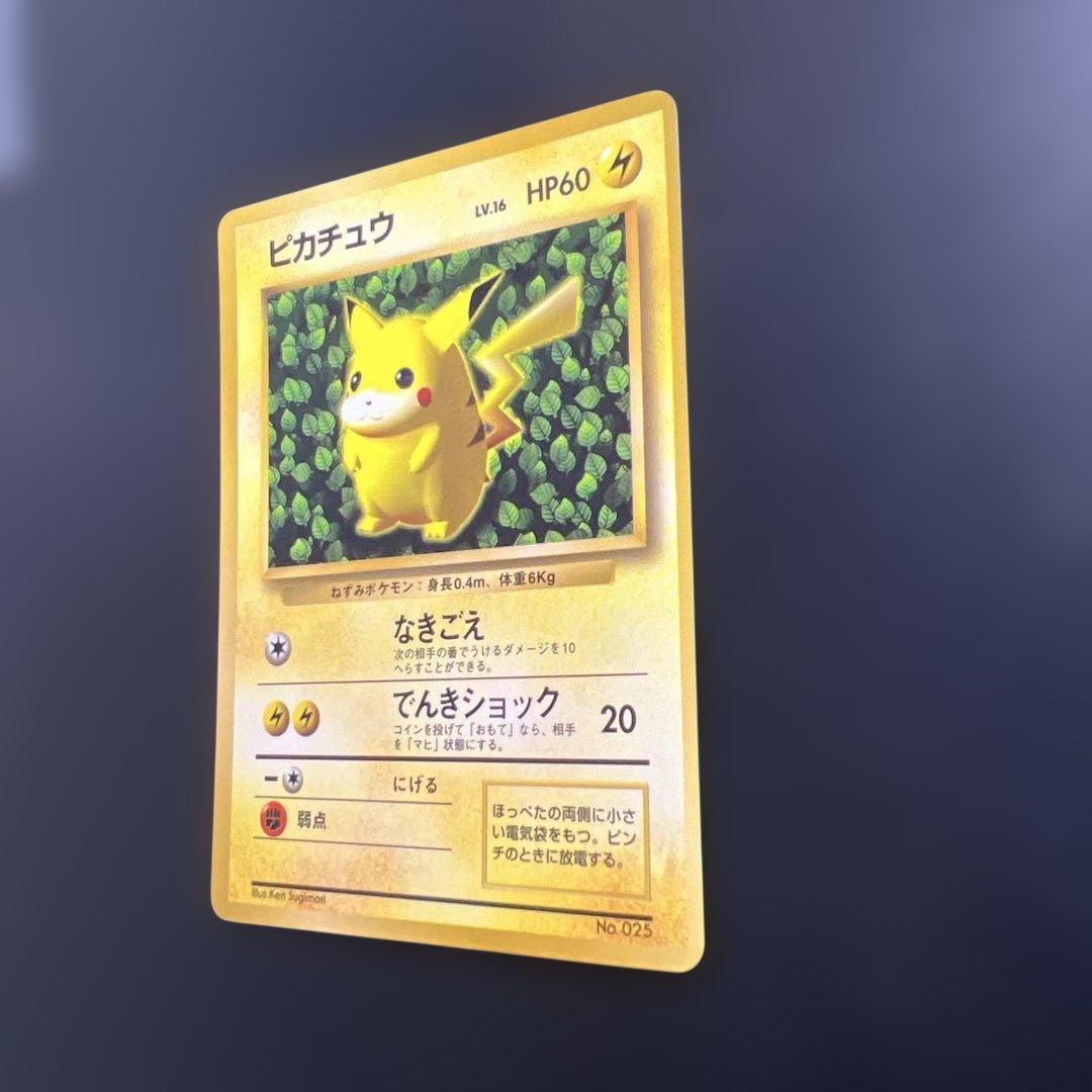 ポケモンカード旧裏　ピカチュウ　「月刊コロコロコミック96年11月号」 光沢あり