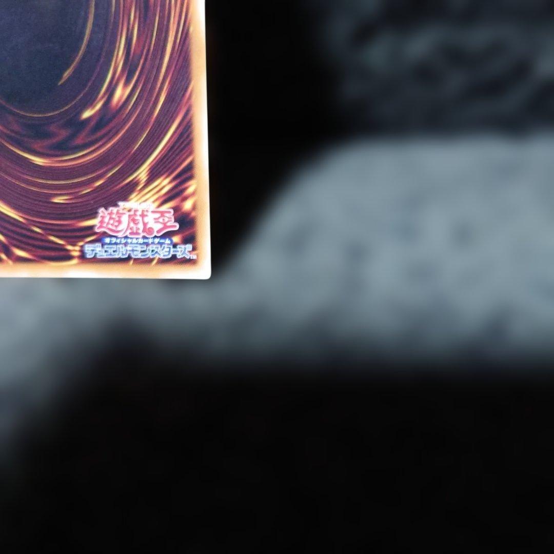 遊戯王OCG　超魔導竜騎士　ドラグーン・オブ・レッドアイズ　20thシークレット