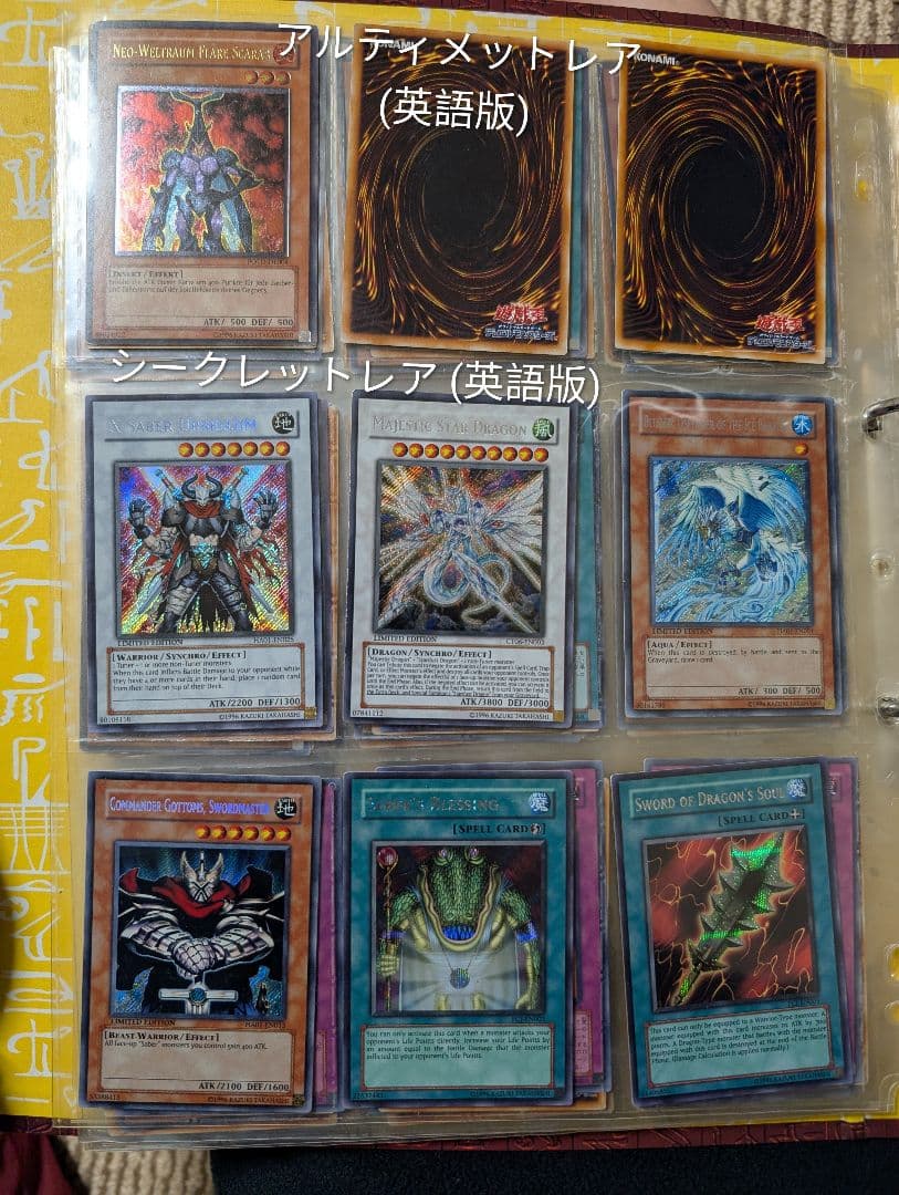 遊戯王カード まとめ売り 日英混合 レア多数（初期ノーマル含む）