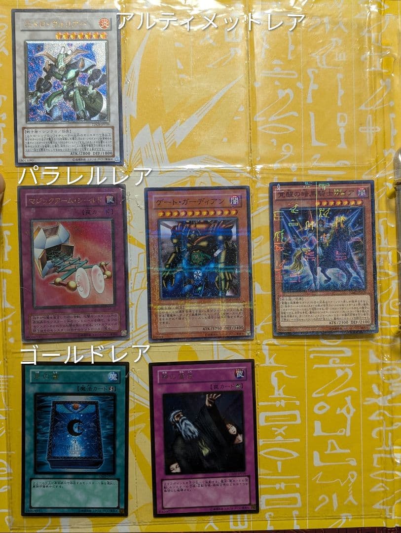 遊戯王カード まとめ売り 日英混合 レア多数（初期ノーマル含む）