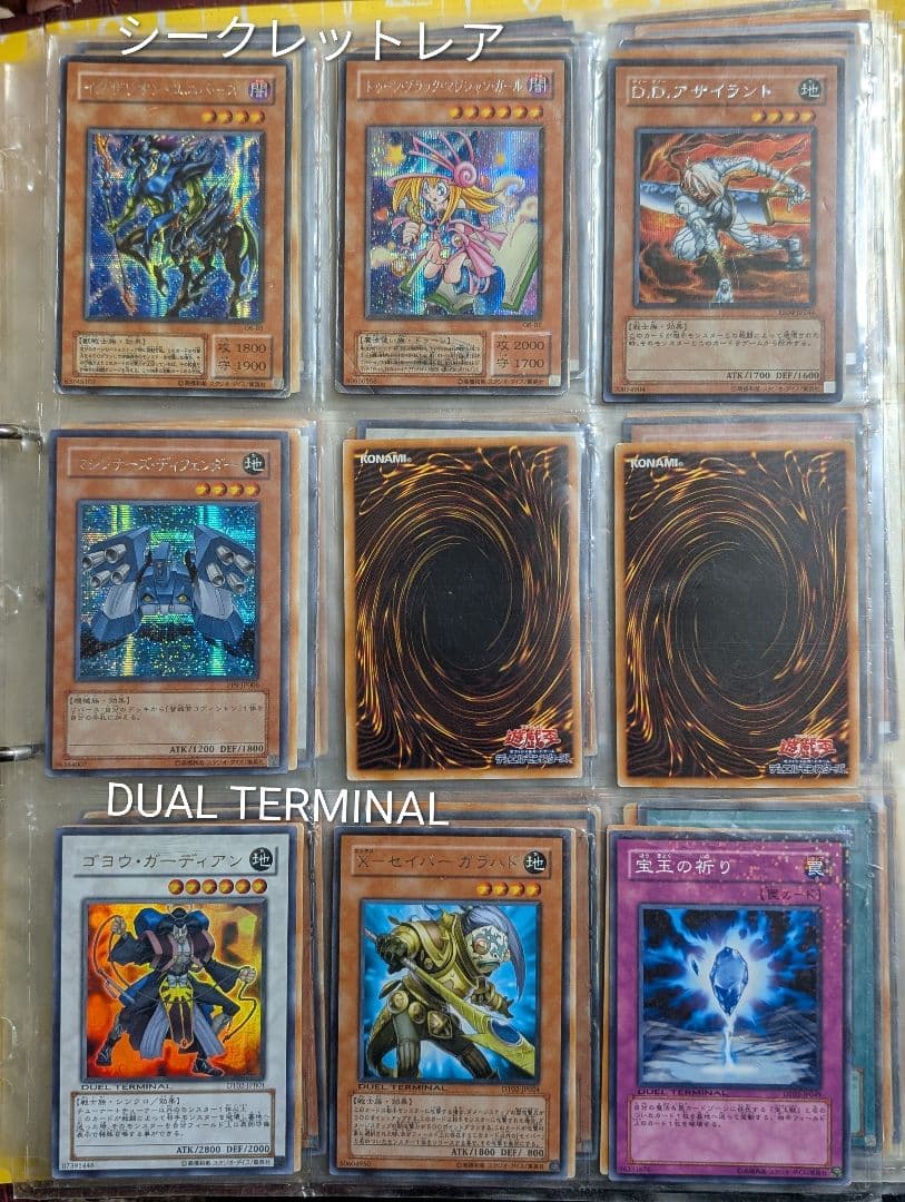遊戯王カード まとめ売り 日英混合 レア多数（初期ノーマル含む）