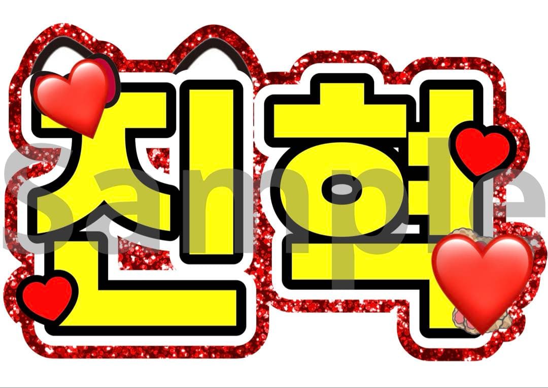 rangza様　うちわ　文字　オーダー　パネル　ネームボード　ハングル