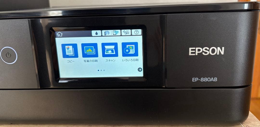 プリンター エプソン EP-880AB EPSON
