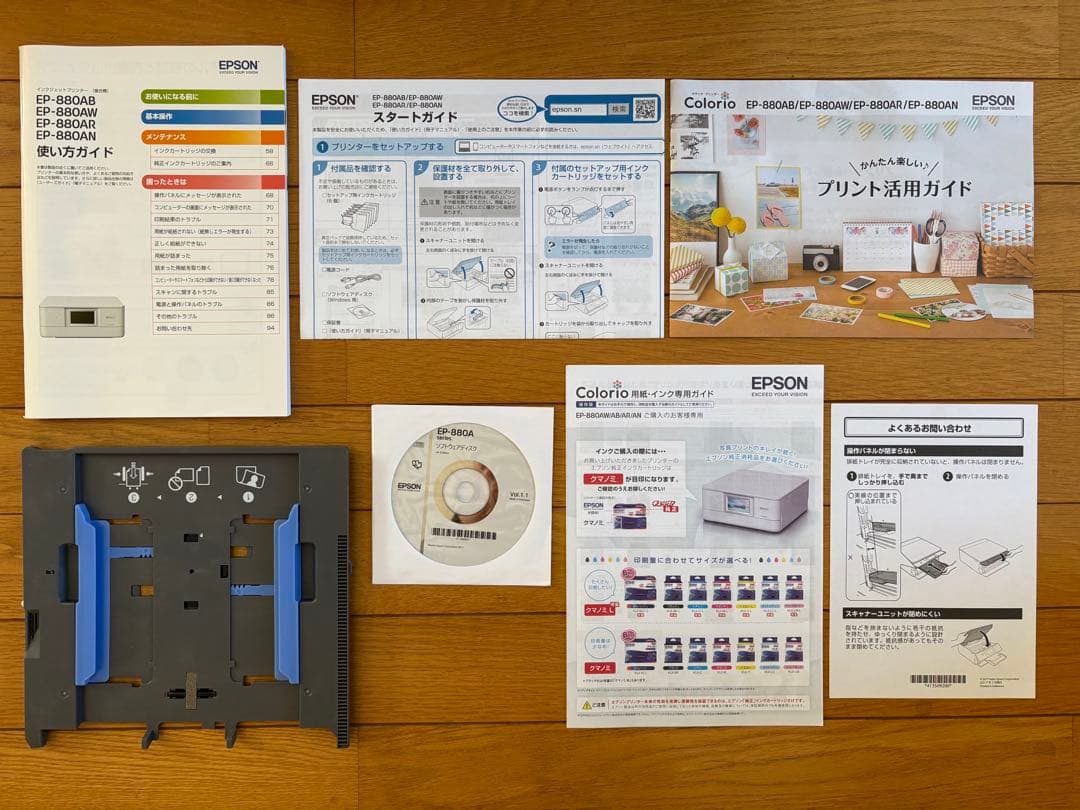 プリンター エプソン EP-880AB EPSON