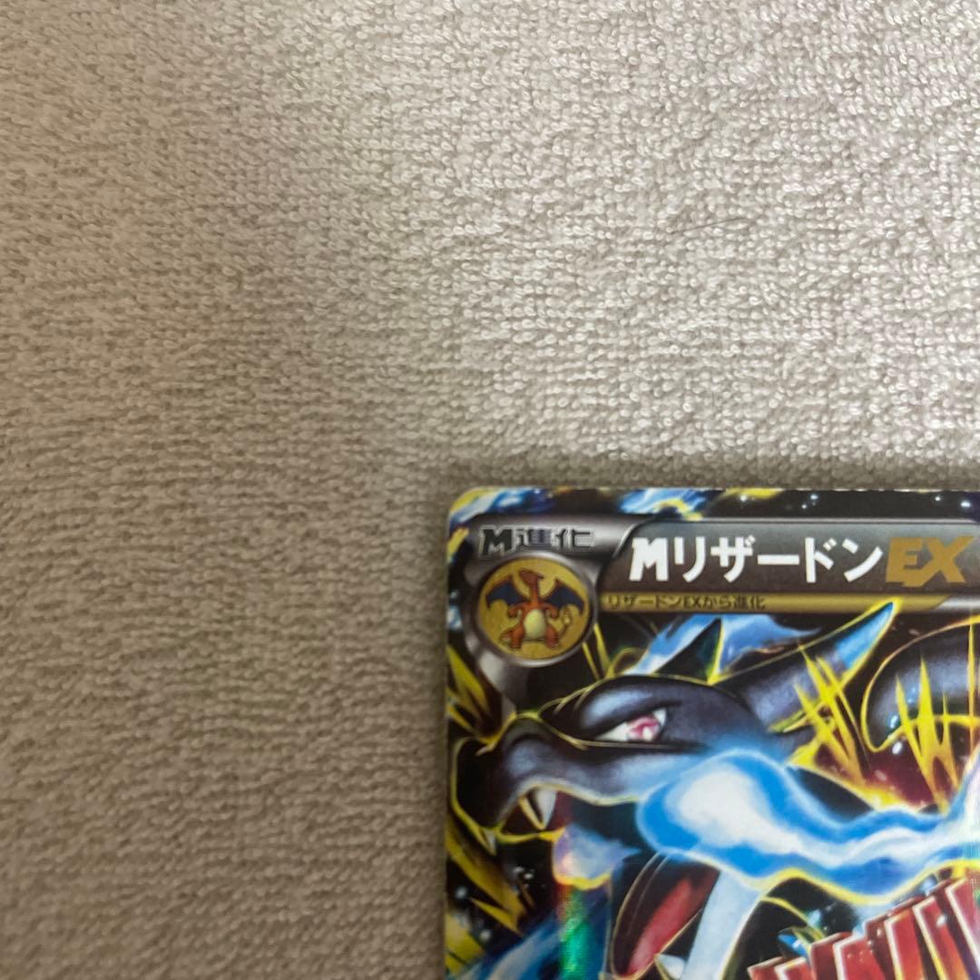 MリザードンEX ポケモンカード
