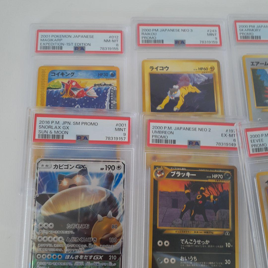 ポケモンカードセット psp鑑定済み　旧裏や古めのカード　プロモ　まとめ