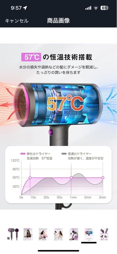 ドライヤー 速乾 タイムセール