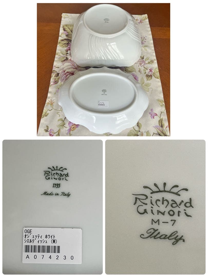リチャードジノリ★ベッキオホワイト★スクエアボウルとシェルディッシュ
