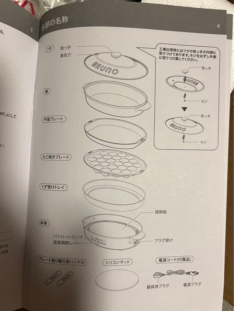 BRUNO Oval Hot Plate ブラック　新品未使用未開封