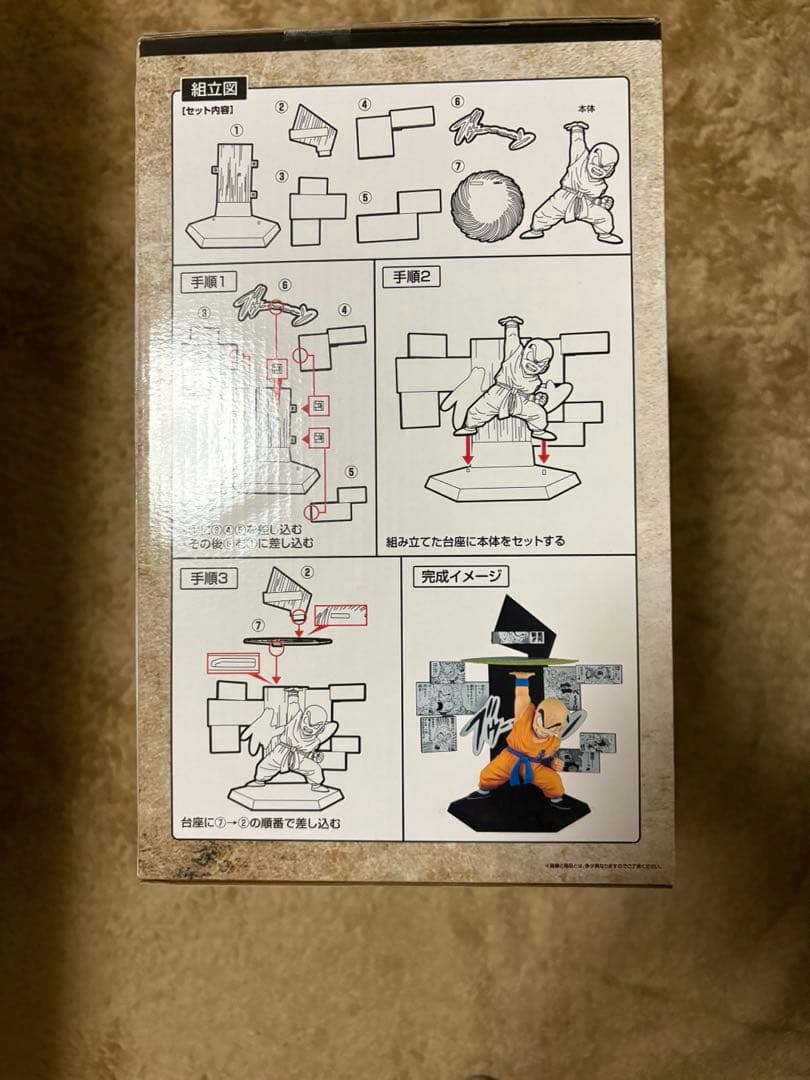 一番くじ DRAGON BALL 40th 其之二 E賞 クリリン