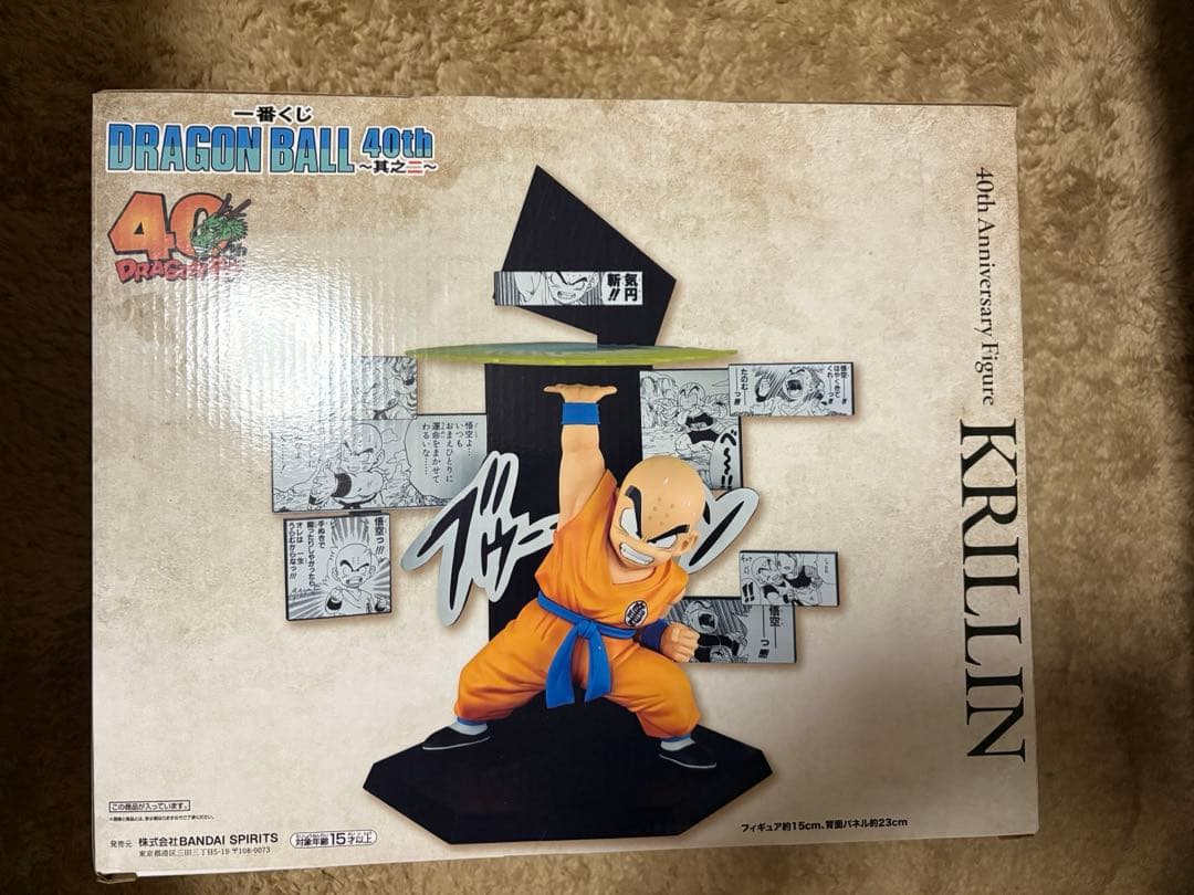 一番くじ DRAGON BALL 40th 其之二 E賞 クリリン