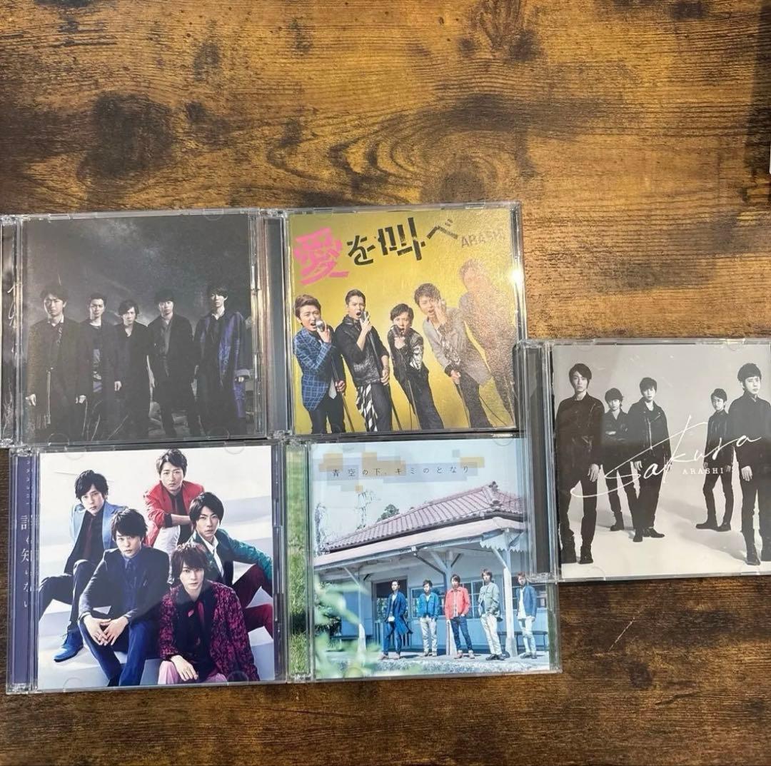 ARASHI 嵐　１5点セット　会員限定　初回限定　通常　 CD アルバム