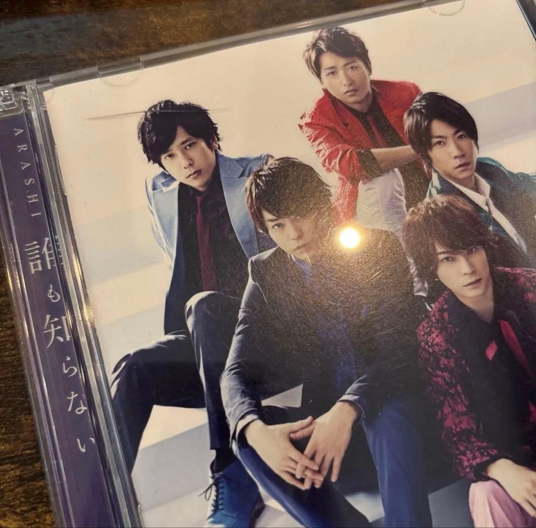 ARASHI 嵐　１5点セット　会員限定　初回限定　通常　 CD アルバム
