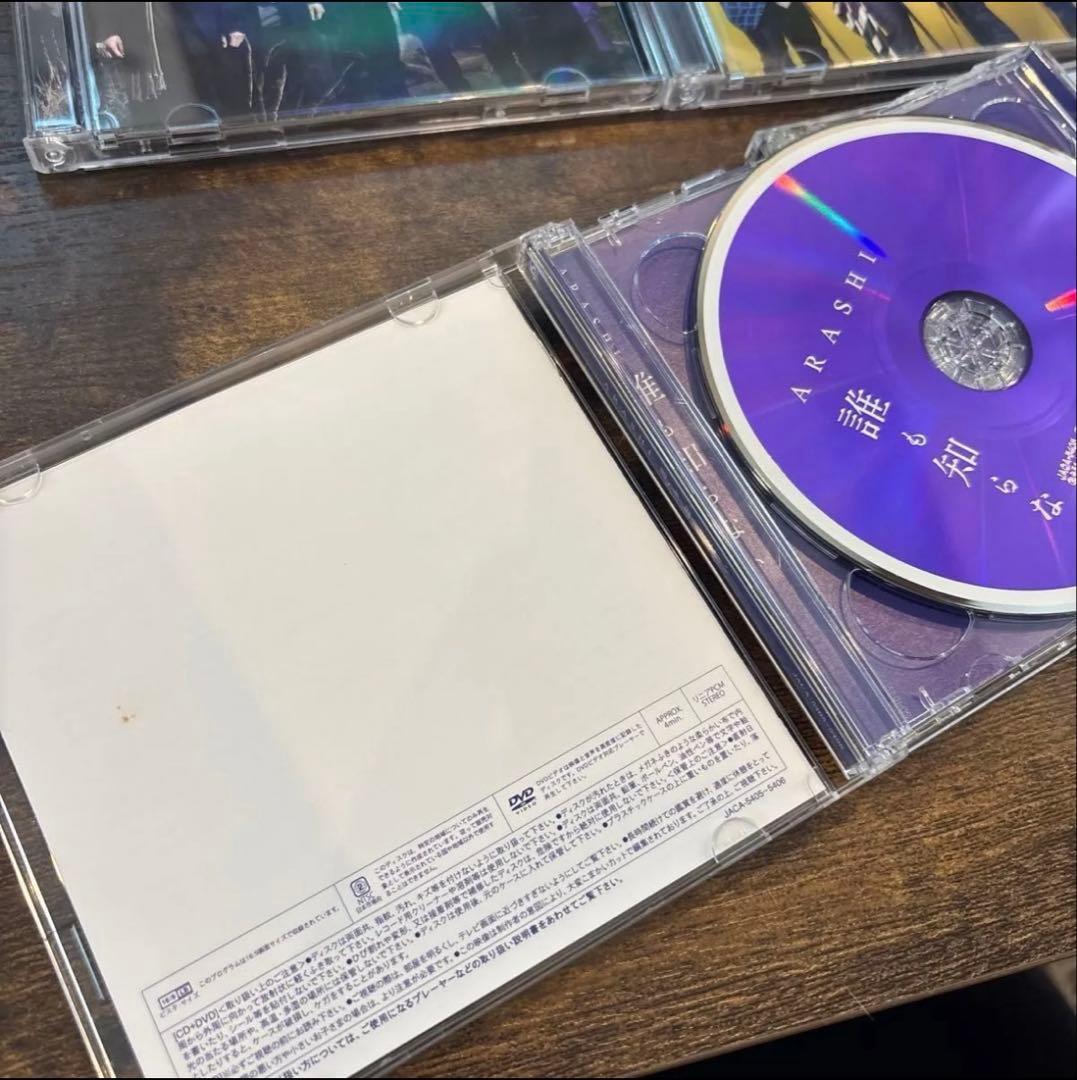 ARASHI 嵐　１5点セット　会員限定　初回限定　通常　 CD アルバム