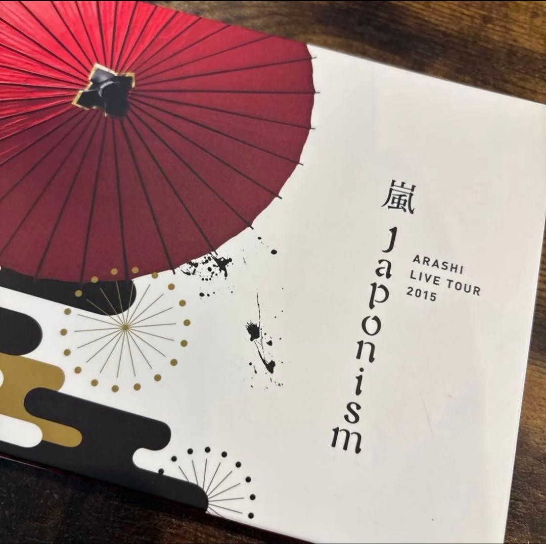 ARASHI 嵐　１5点セット　会員限定　初回限定　通常　 CD アルバム