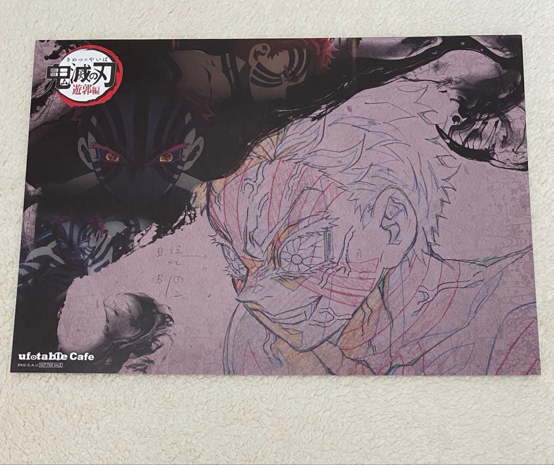 鬼滅の刃　ランチョンマット ufotable dining cafe 猗窩座