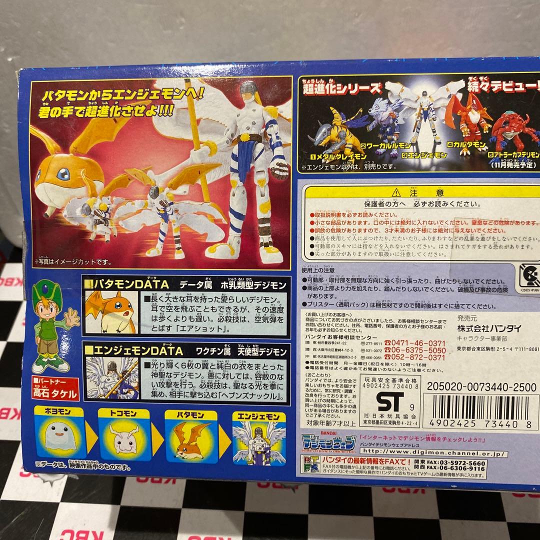 【新品未開封】絶版99'デジモン超進化シリーズ③エンジェモン未展示品★