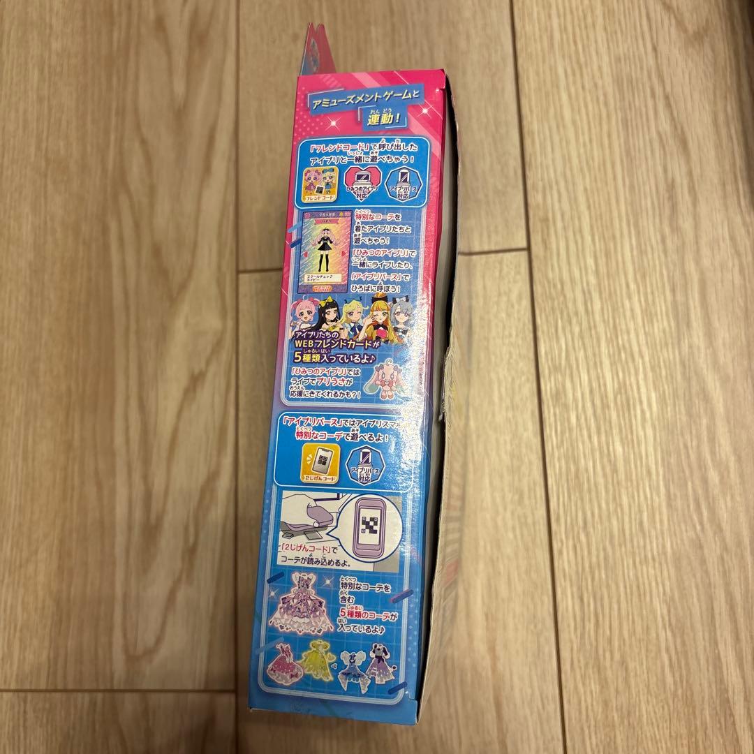 ひみつのアイプリスマホ