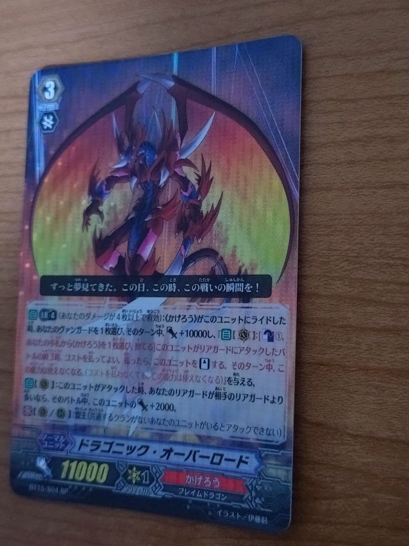 ドラゴニック・オーバーロード 　SP　無限転生