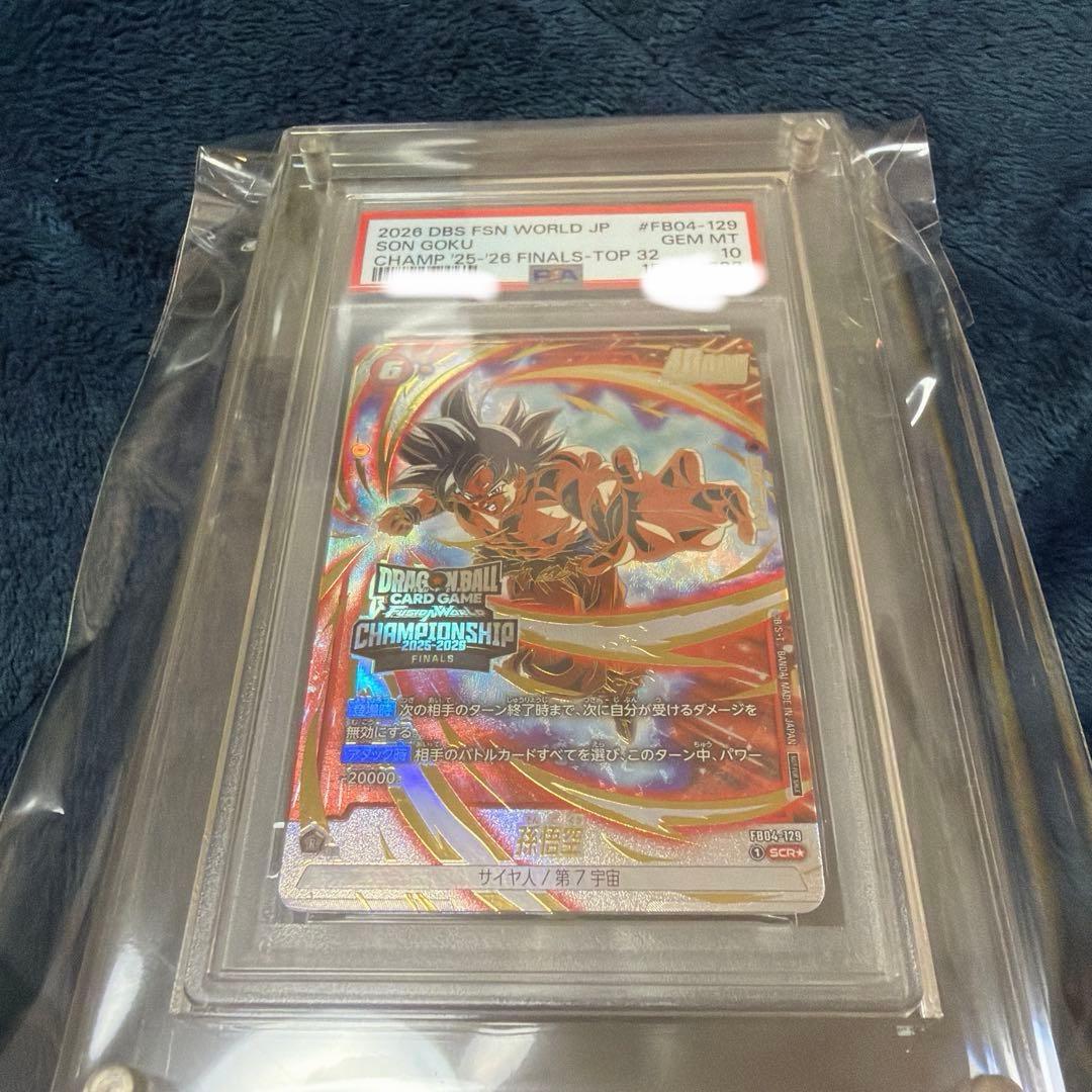ドラゴンボール　CS チャンピオンシップ　日本決勝　孫悟空　パラレル　PSA10